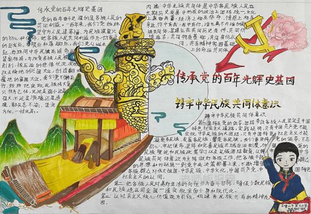 云上的歌